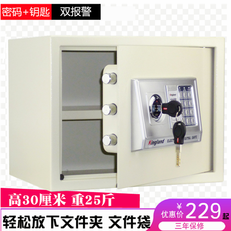 包邮全钢办公商用入墙小型家用30cm密码文件防盗保险箱床头保险柜