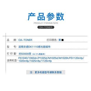 1040 M1025PN 1120MFP硒鼓FS 1125 1060DN 适用京瓷DK1110套鼓FS