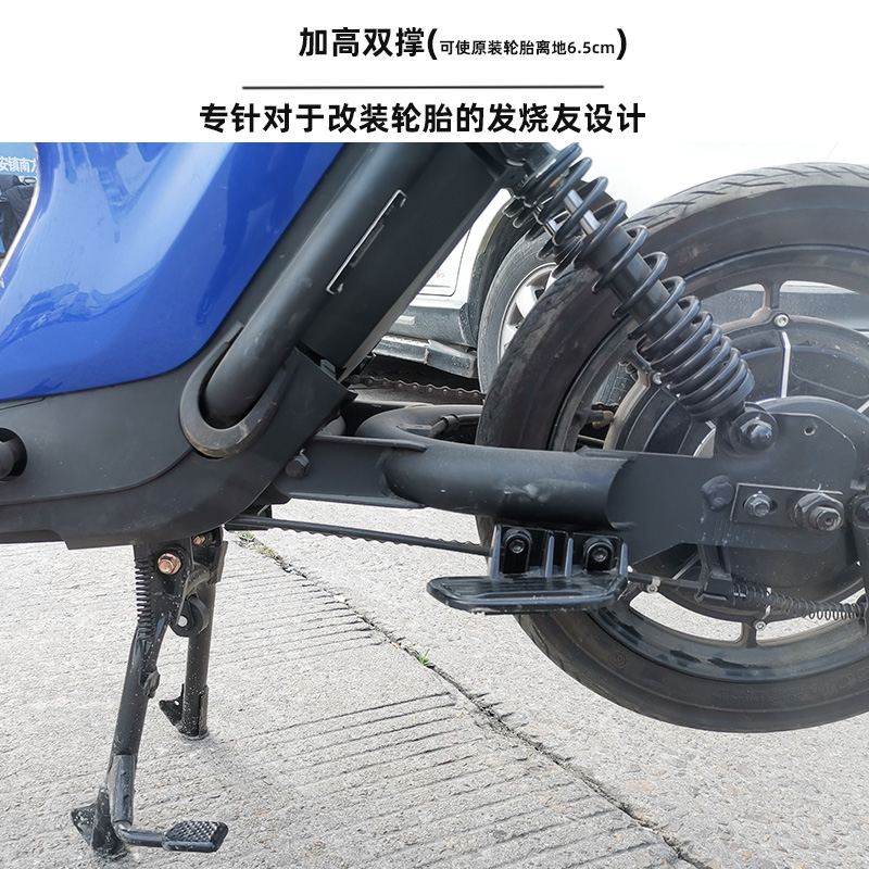 小牛电动车改装配件u+a UQi+ U+B加高双撑 中撑 大支架脚架双边撑