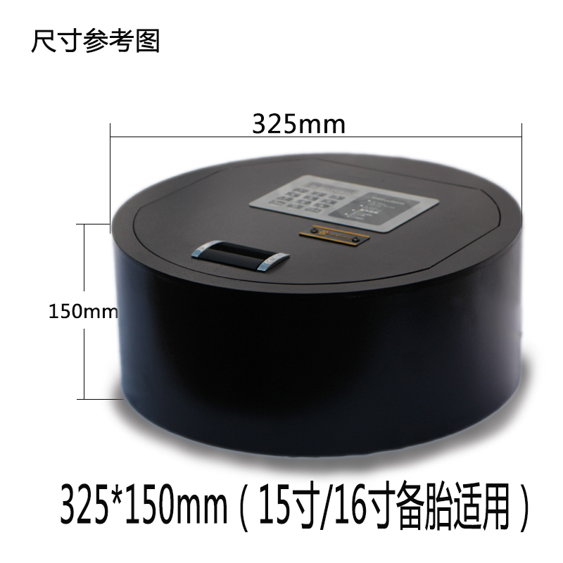 上翻式车载保险柜15寸汽车保险箱迷你圆形车内备胎隐形密码保管箱