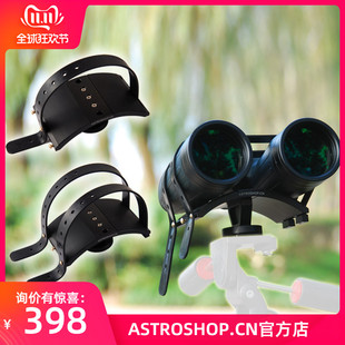 双筒望远镜固定相机三脚架支架-双桶三脚架连接器支架