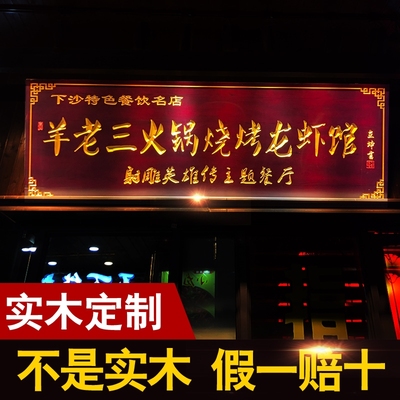 实木牌匾定做门头刻字木雕定制仿古招牌木质木匾开业匾额对联店铺