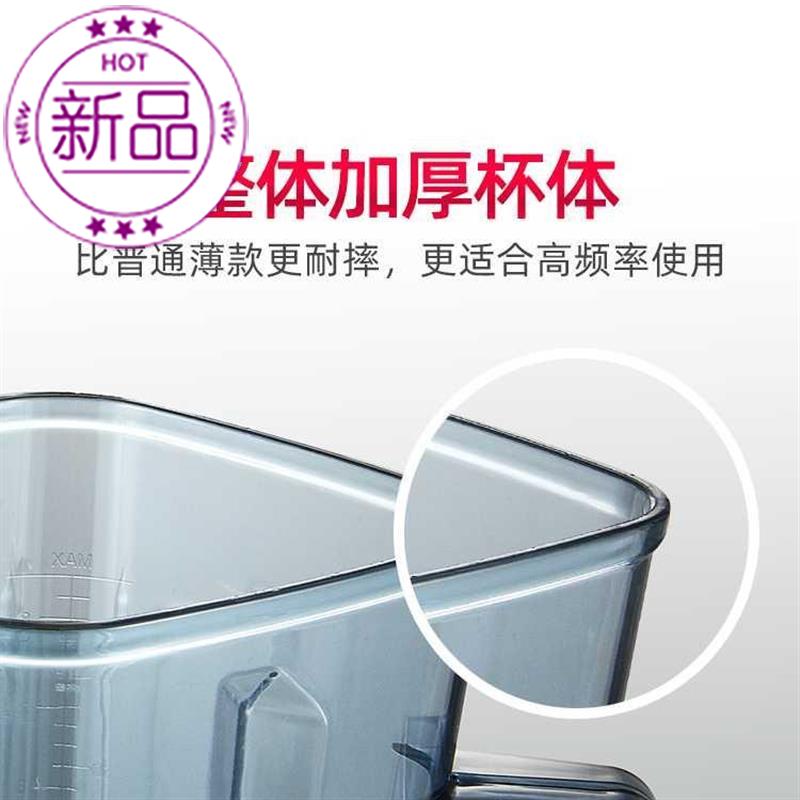通用大马力2升商用豆浆机上杯 破壁料理机配件 沙a冰机杯子壶桶缸