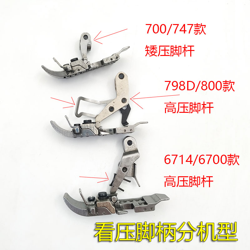 拷边机轮子杰克压脚EX包缝车700798D锁边4线四线厚料皮革滚轮压脚