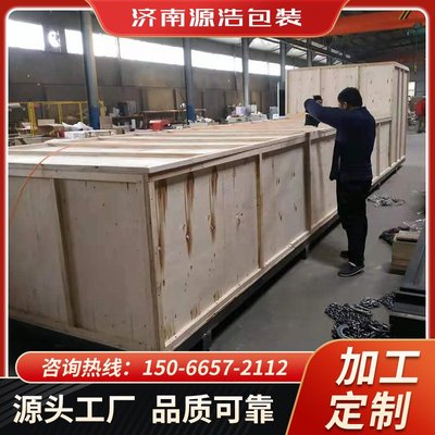 新品雕刻机机器设备包装箱 大尺寸定制木箱免熏蒸胶合板木质定做
