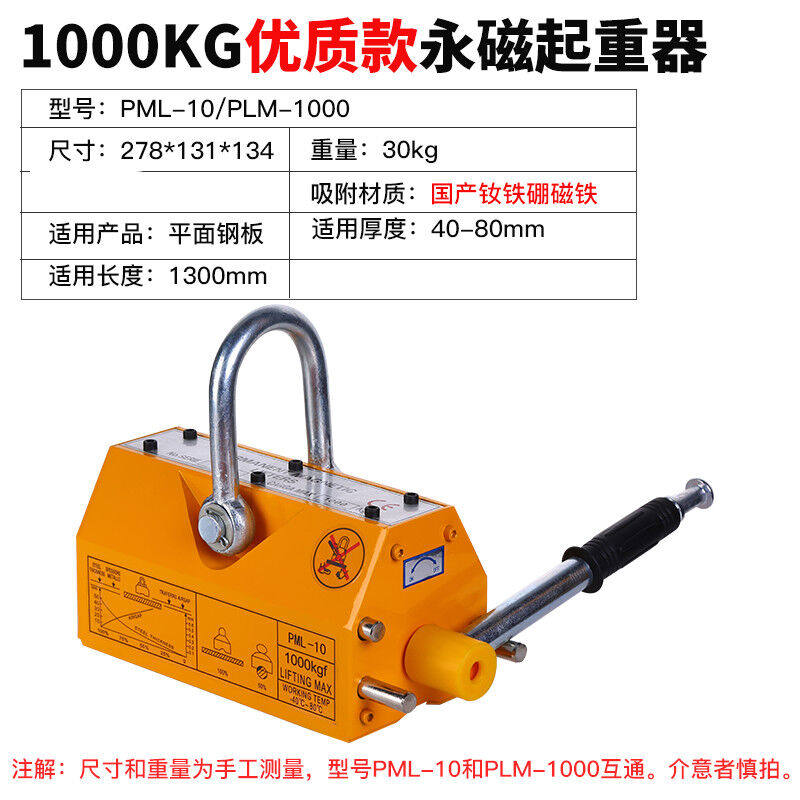 磁力吊永磁起重器吸盘起重2t磁铁永磁电磁强力1吨工业吸铁吊1吨3t