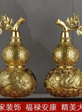 金色龙凤铜葫芦摆件一对纯铜家居装饰品新中式客厅玄关招财工艺品
