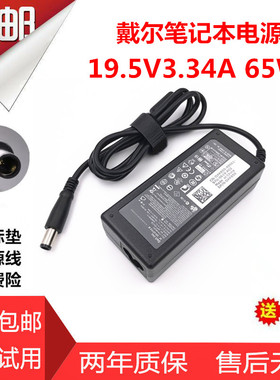 包邮戴尔/笔记型电脑电源全新LA65NS2-01 6TM1C19.5V3.34A65W大口