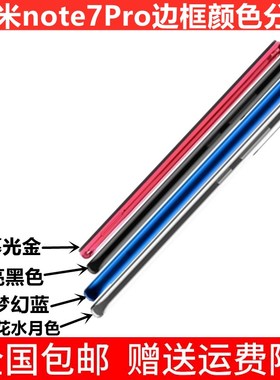 适用红米note7原装note5 note8pro 9S屏幕总成5plus带框note9pro