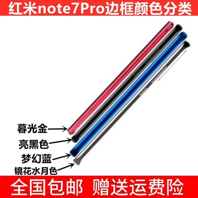 适用红米note7原装note5 note8pro 9S屏幕总成5plus带框note9pro