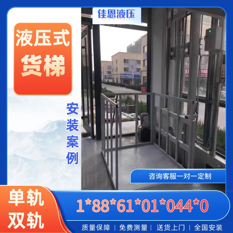 货梯升降机液压升降平台简单提升机导轨式厂房货运电梯防坠液压