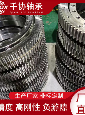 032.45.2333.03K(HC) 负游隙 轴向跳动径向跳动工业CT机转盘轴承