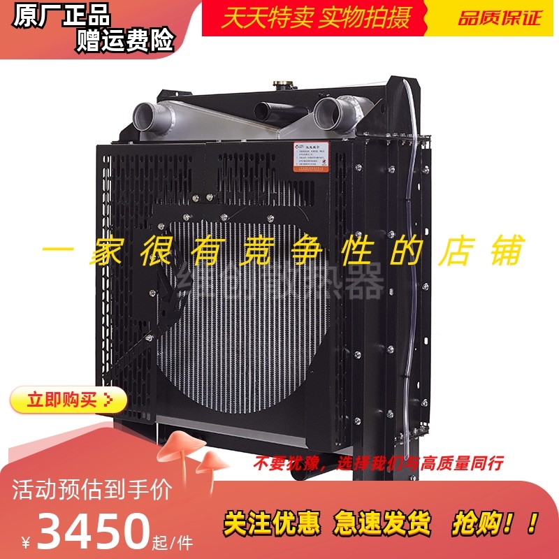 上柴柴油发电机组散热器水箱   发电机组散热器 4HTAA4.3-G32