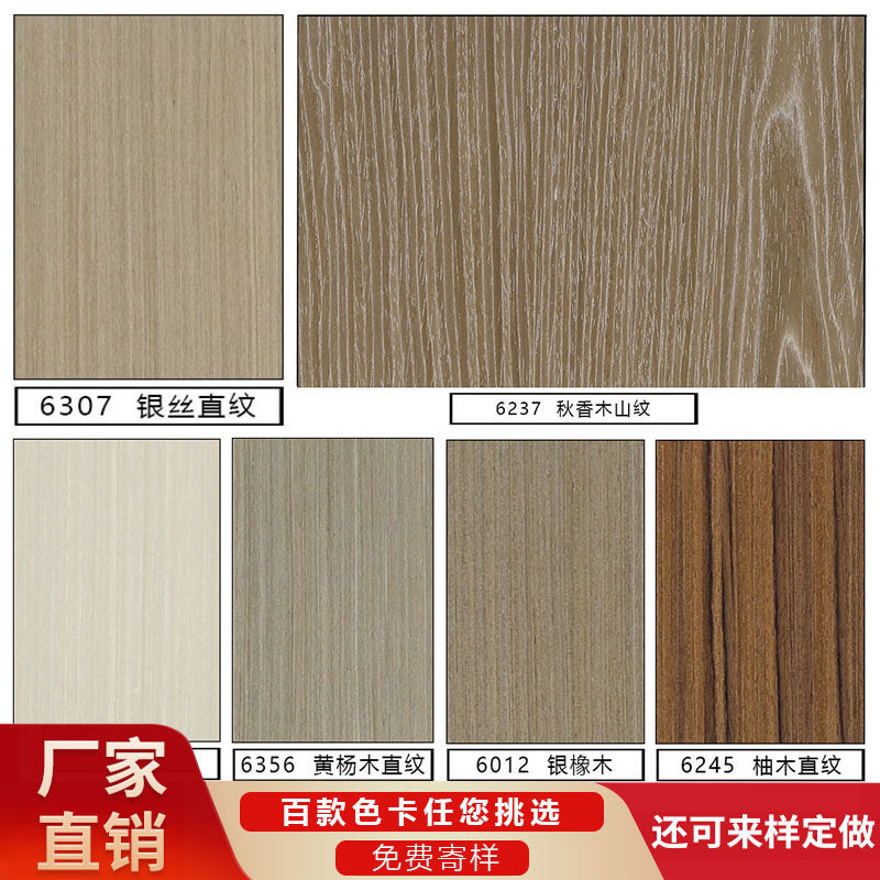 楠雄木饰面板饰面板免漆木饰面涂装板uv板材木皮木纹贴面定制科定