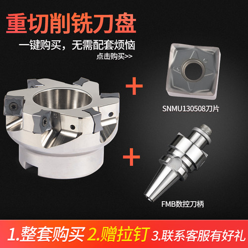 MFSN铣刀盘88度快进给88080R-6T-M平面重切削刀盘替京瓷SNMU1305