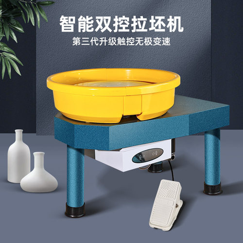陶艺拉坯机儿童电动直驱液晶触摸
