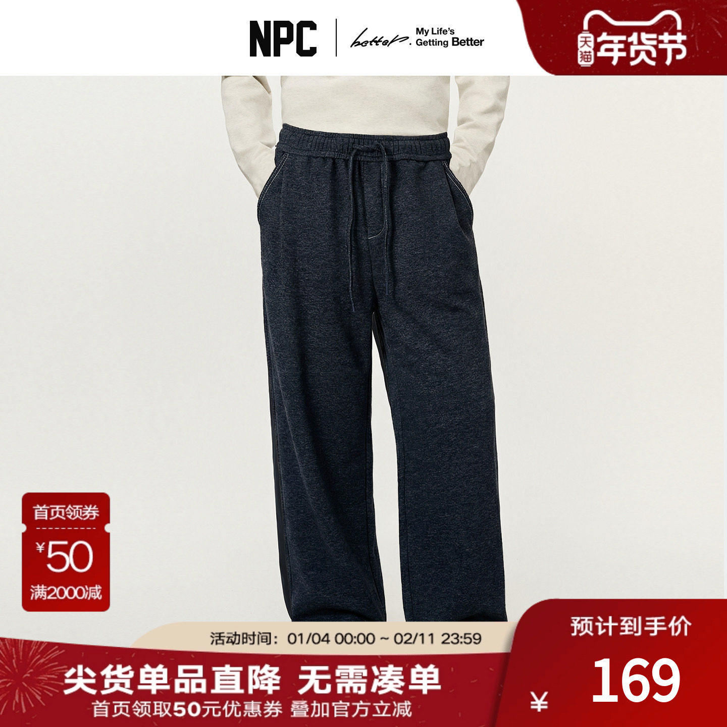 NPC潮牌针织牛仔布立体弯刀裤弹力松紧腰休闲裤官方正品假一陪十