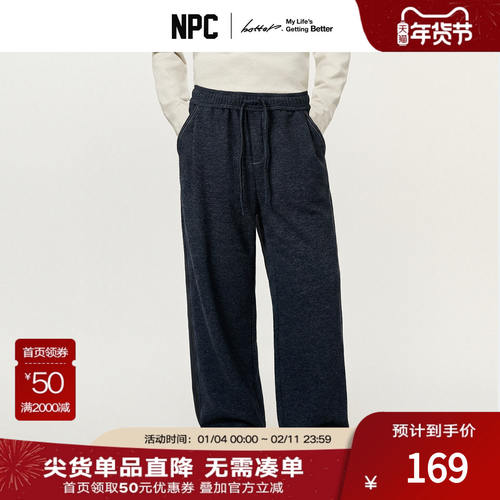 NPC潮牌针织牛仔布立体弯刀裤弹力松紧腰休闲裤官方正品假一陪十