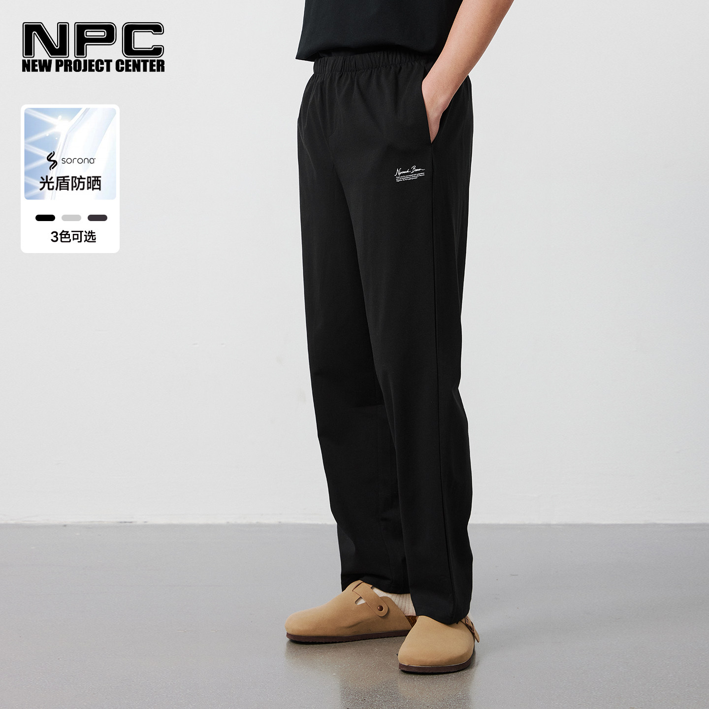 NPC潮牌索罗娜logo印花休闲长裤男凉感透气官方正品假一赔十图片