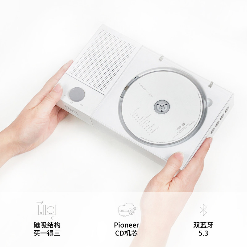 TINYL SPLIT苹果白高保真CD机专辑蓝牙播放机复古碟片机官方正品