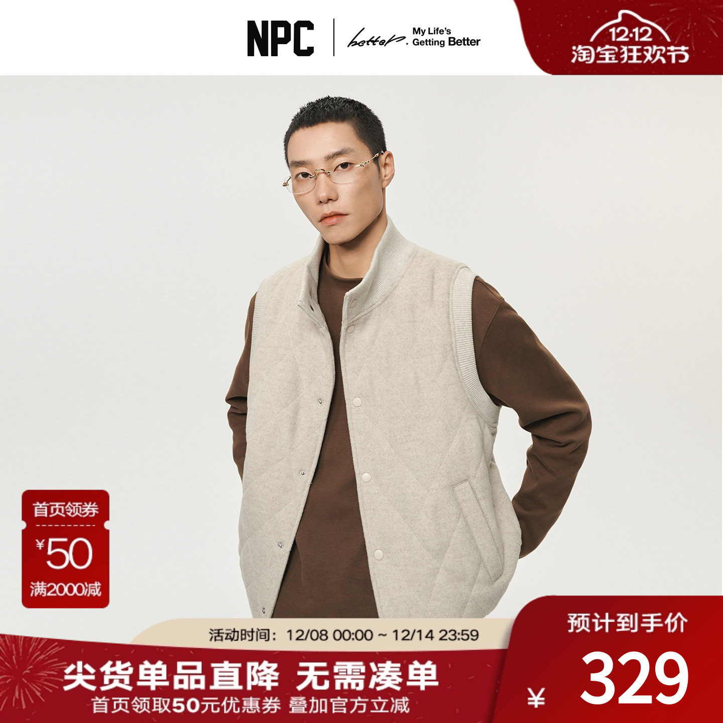 NPC潮牌绵羊毛菱形格纹马甲立领保暖亲肤冬季官方正品假一赔十