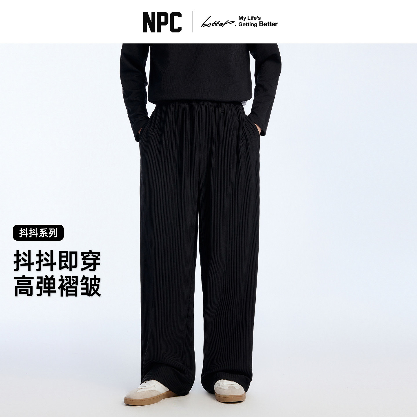 NPC潮牌复古老钱抖抖褶皱休闲裤热定型直筒长裤官方正品假一赔十图片