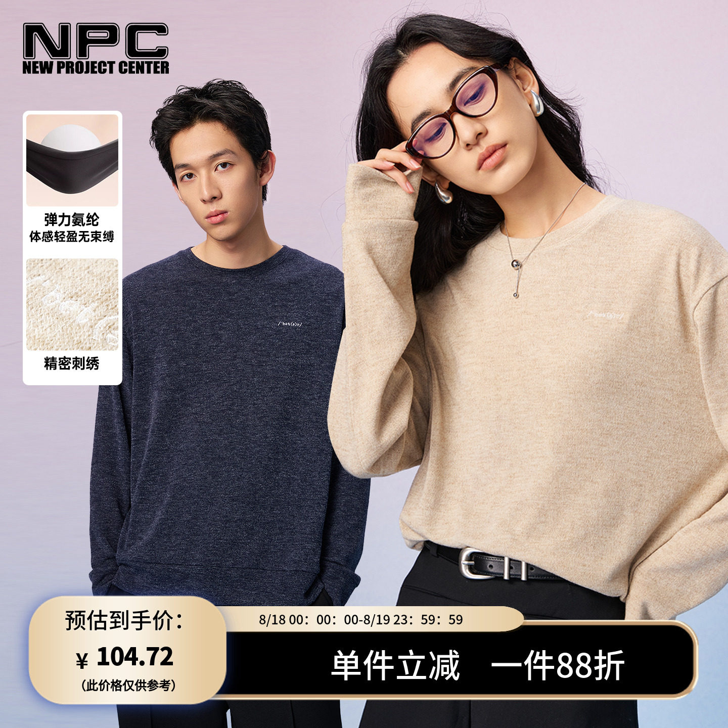NPC秋季新品潮牌仿兔绒刺绣长袖圆领T恤男打底衫宽松正品假一赔十