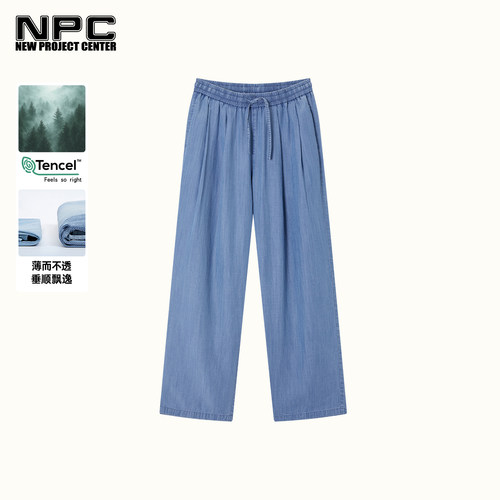 NPC潮牌莱赛尔牛仔裤不透阔腿裤水洗宽松飘逸夏季正品假一赔十