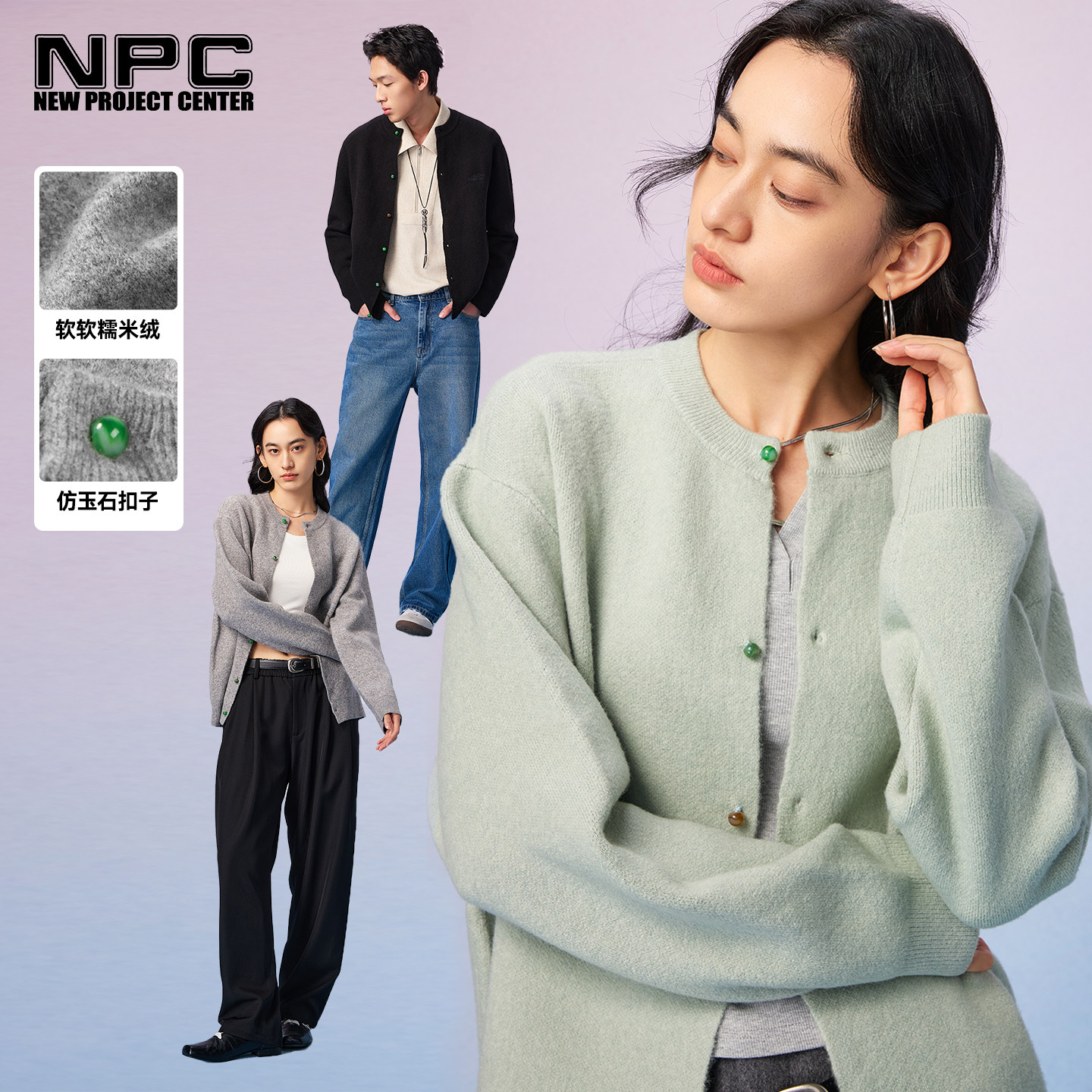 NPC潮牌复古彩色仿玉石纽扣针织开衫糯米绒男秋季新正品假一赔十