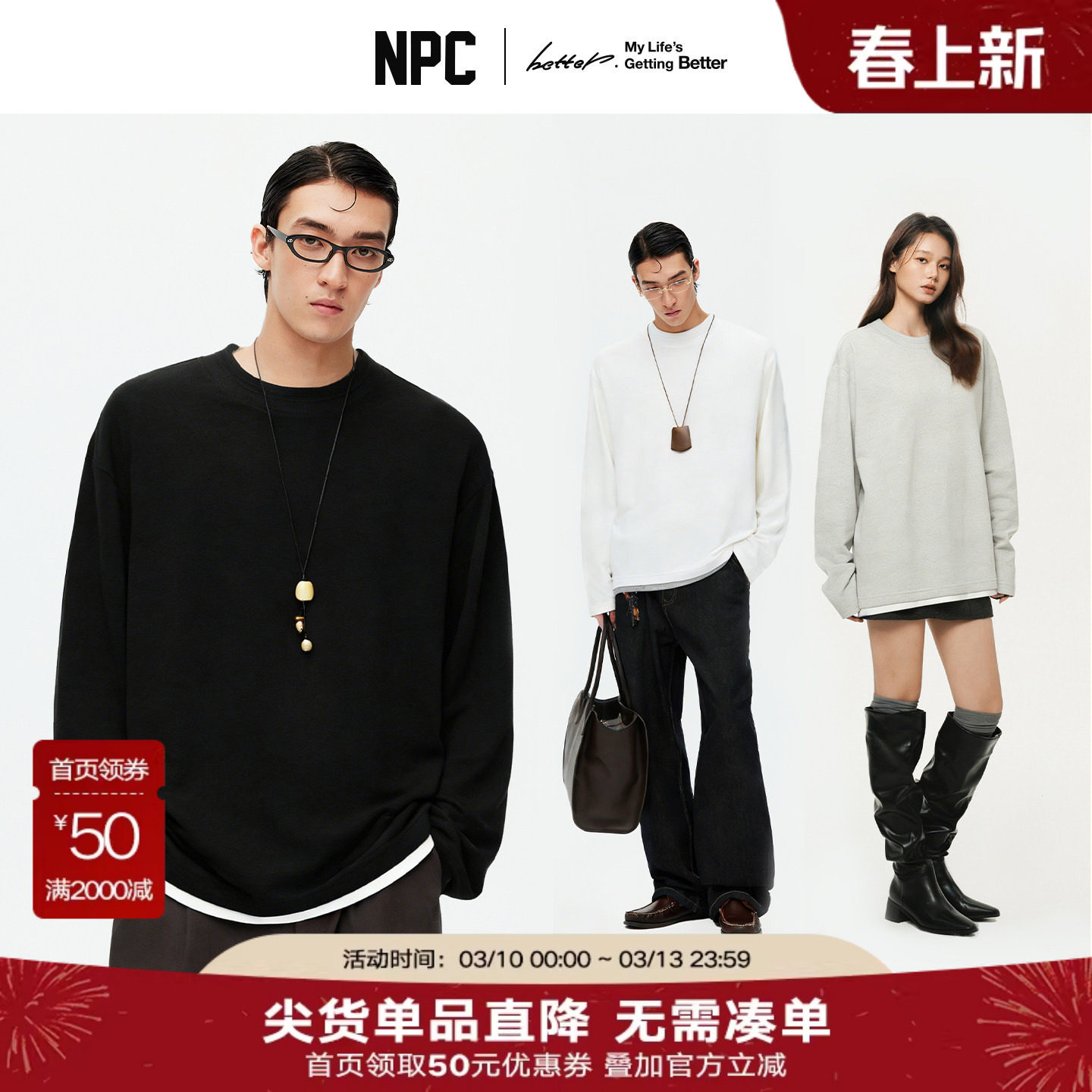 NPC潮牌棉混纺假两件长袖T恤提花罗纹仿宝石官方正品假一赔十