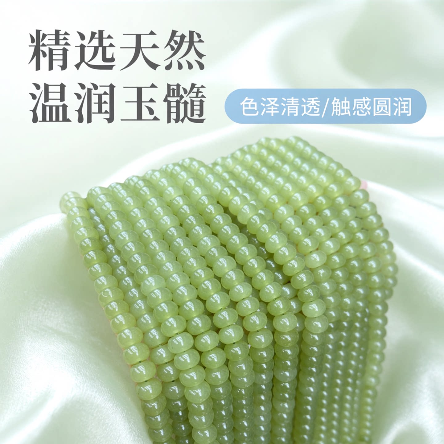 玉髓5*8mm算盘珠天然海蓝宝晴水和田玉髓算盘珠半成品diy饰品配件