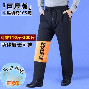 男外穿可拆卸東北白鴨絨青中老年寬松加厚胖子加肥棉褲 羽絨褲 大碼