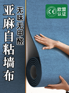 墙纸背景墙高级感墙布2025新款自粘壁纸壁布墙贴墙壁贴纸墙面装饰