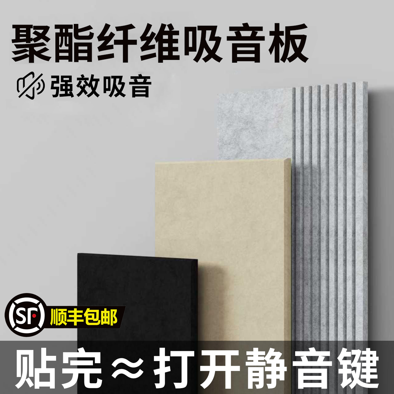隔音墙贴聚酯纤维吸音板隔音板隔音棉吸音棉超强消音静音卧室家用