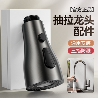 抽拉水龙头替换头喷头