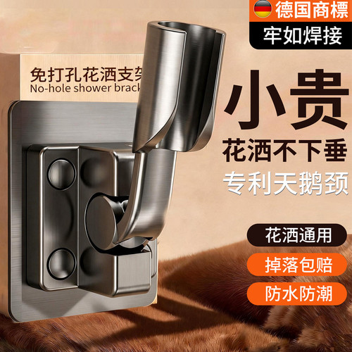 枪灰天鹅颈万向花洒支架免打孔浴室通用固定神器淋浴喷头底座配件