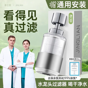 厨房水龙头过滤器嘴自来水家用防溅万能延伸滤水器通用净水器神器