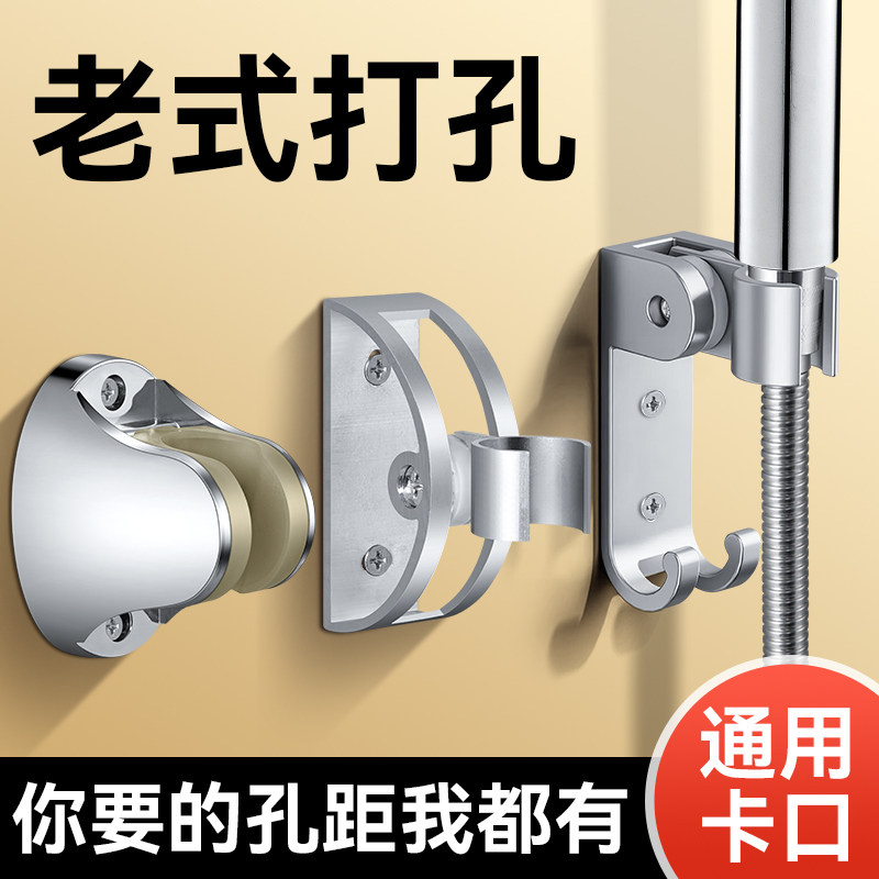 花洒支架老式打孔淋浴喷头花晒头固定座底座太空铝金属打钉可调节图片