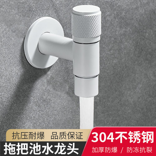 阳台拖把池水龙头防溅水快开水嘴4分入墙式单冷家用卫生间水龙头