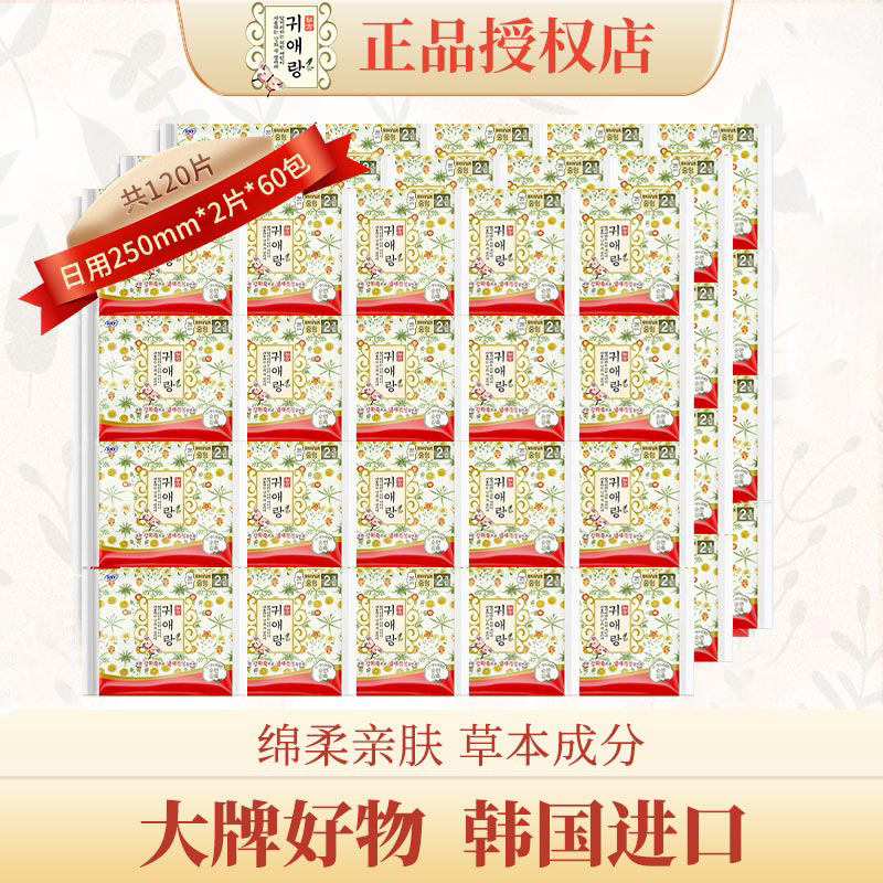 120片】2片独立小包装60包整箱！