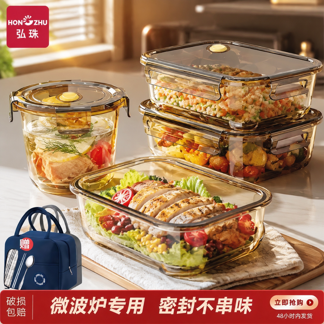 琥珀色玻璃饭盒微波炉加热专用上保鲜盒