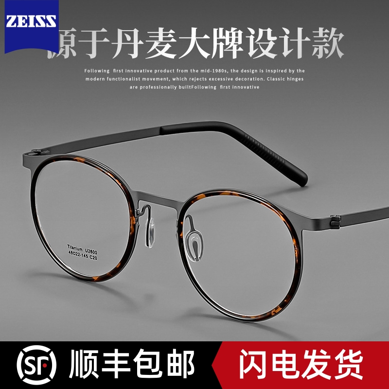 林德手作超轻纯钛复古玳瑁眼镜