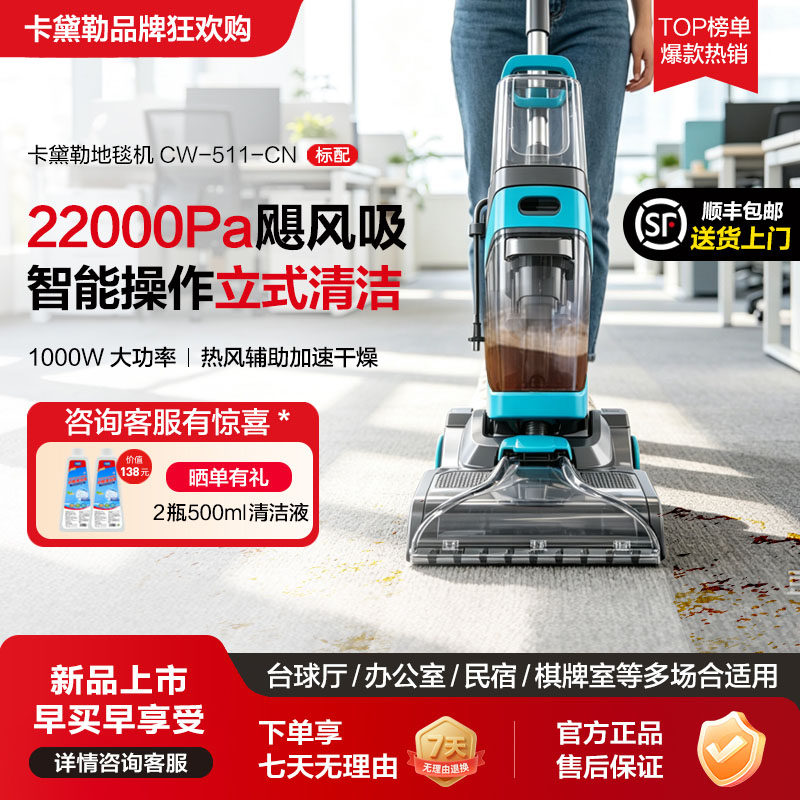 卡黛勒商用四合一烘干地毯清洗机