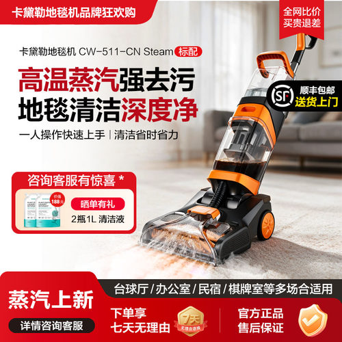 卡黛勒商用四合一地毯蒸汽清洁机