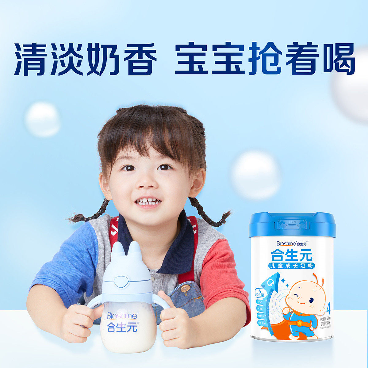 合生元儿童成长奶粉800克3-15岁幼儿儿童 益生菌高钙