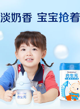 合生元儿童成长奶粉益生菌