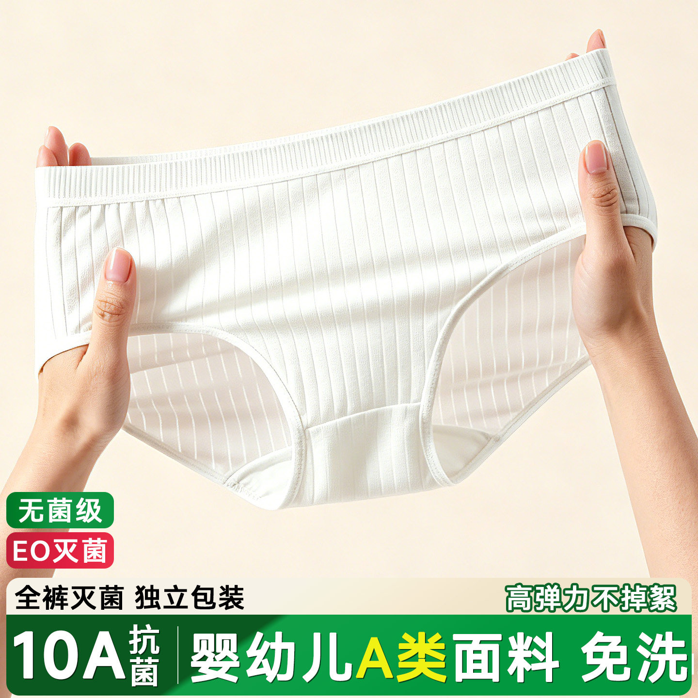 EO灭菌一次性内裤女款纯棉无菌独立包装月子产妇日抛短裤高腰大码