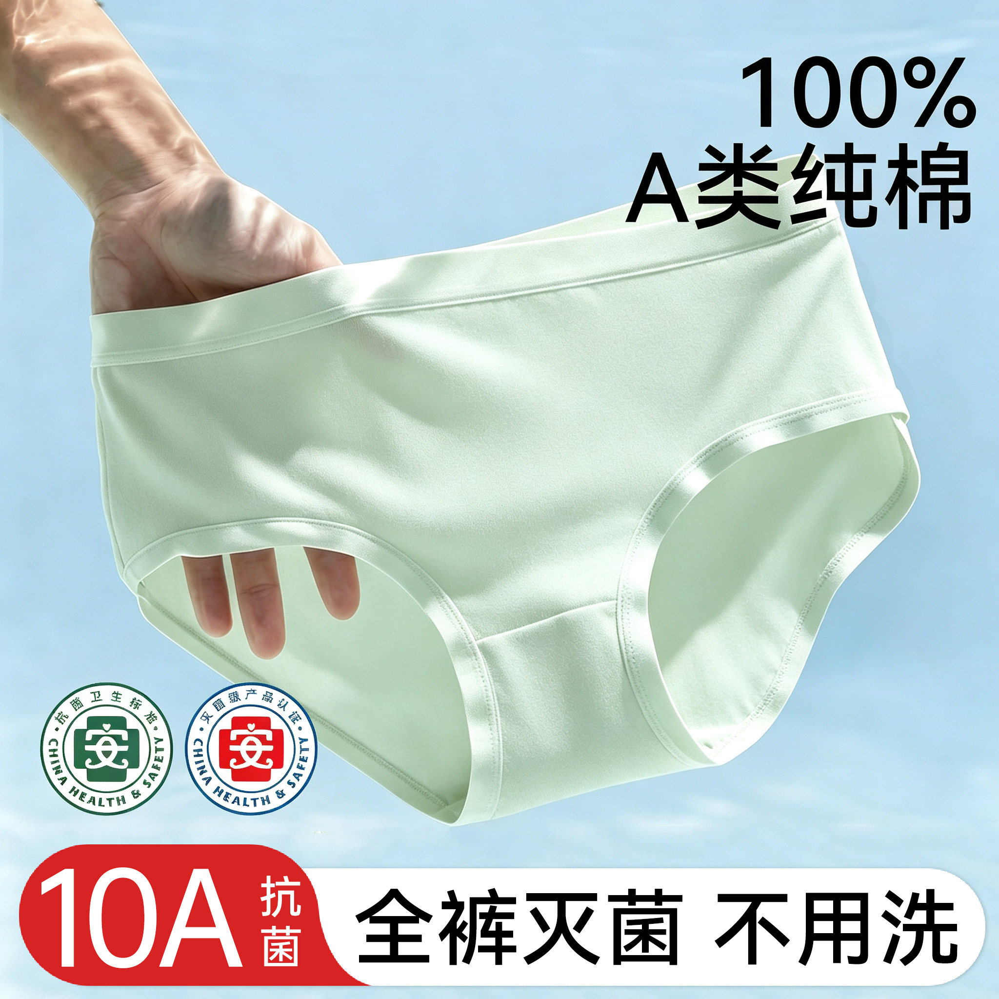 10A抗菌一次性内裤女士便携短裤