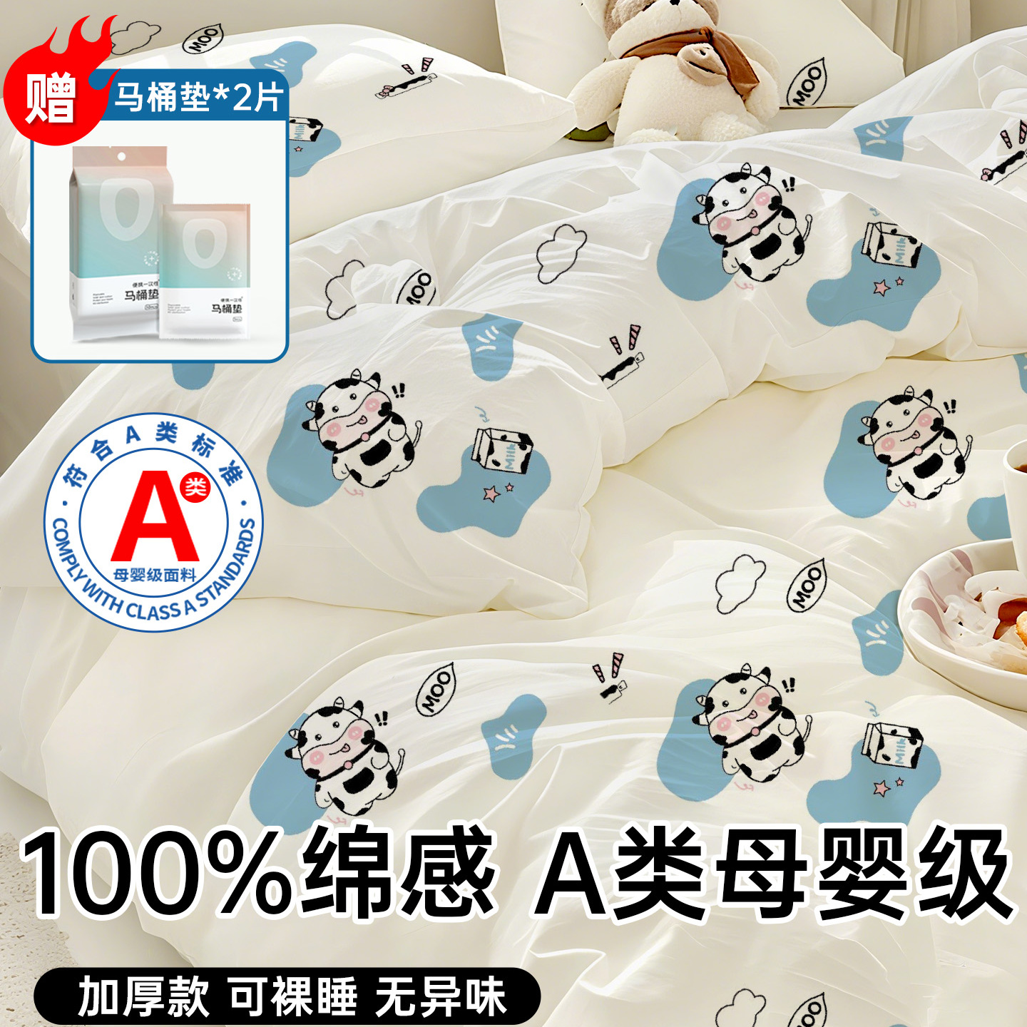 一次性四件套床品床单被罩被套】