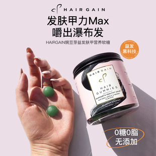 临期 hairgain进口益发软糖护发头发稀疏60粒 效期26年4月